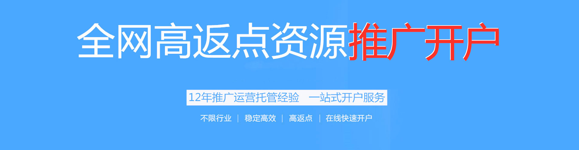 汉阳推广开户